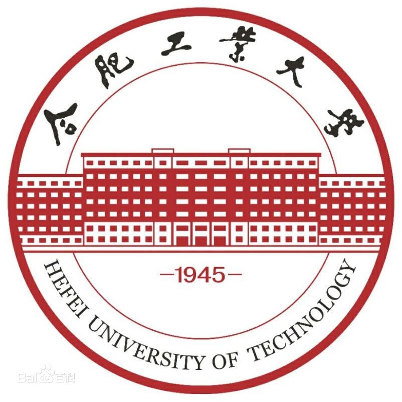 合肥工業(yè)大學